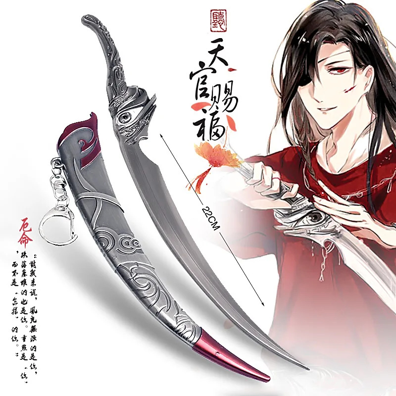 DY20Hua Cheng Tian Guan Ci Fu  – обзор и цена Cosplay Prop Sword